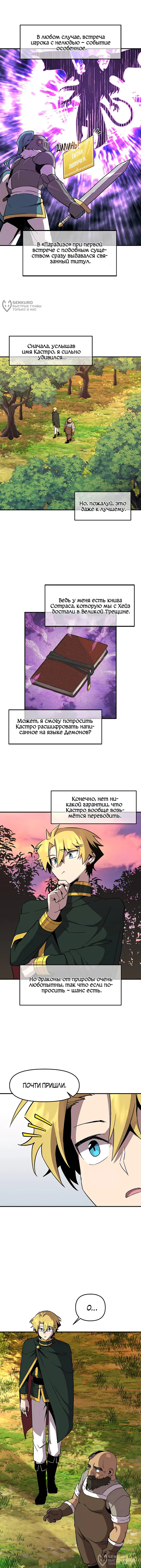 Страница 8