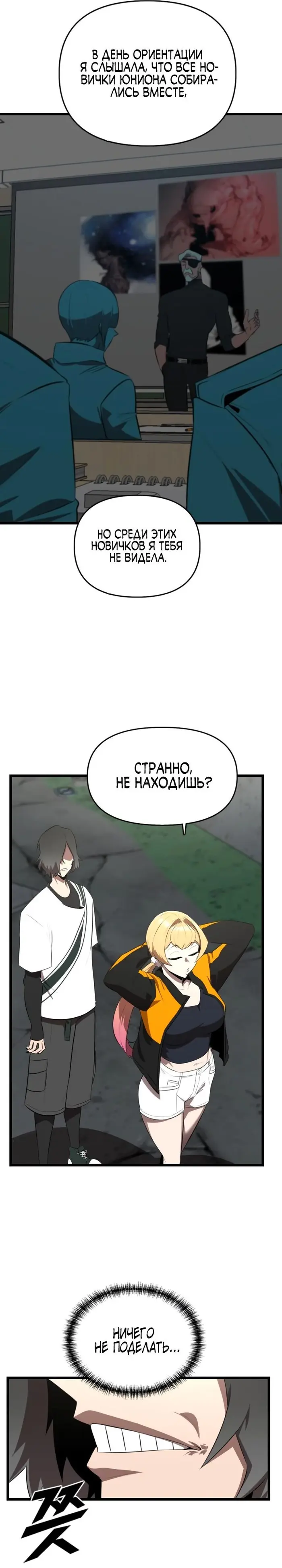 Страница 21