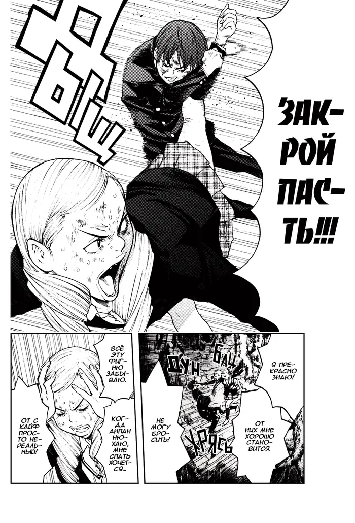 Страница 9