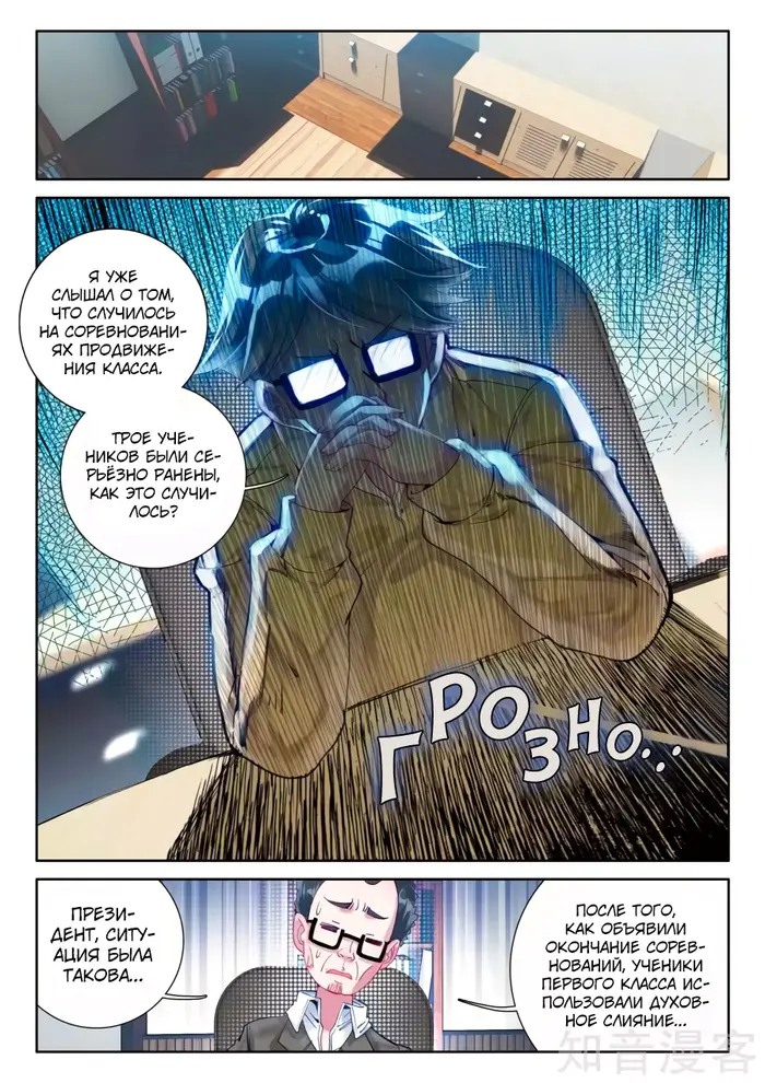 Страница 9