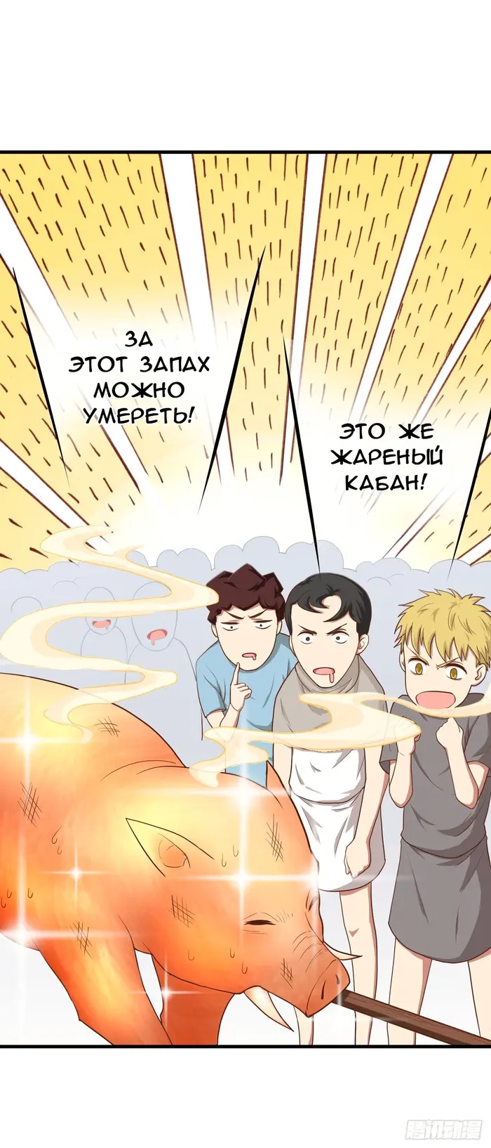 Страница 6