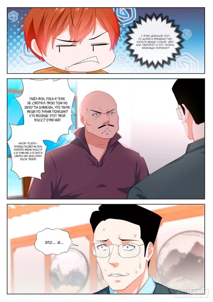 Страница 2