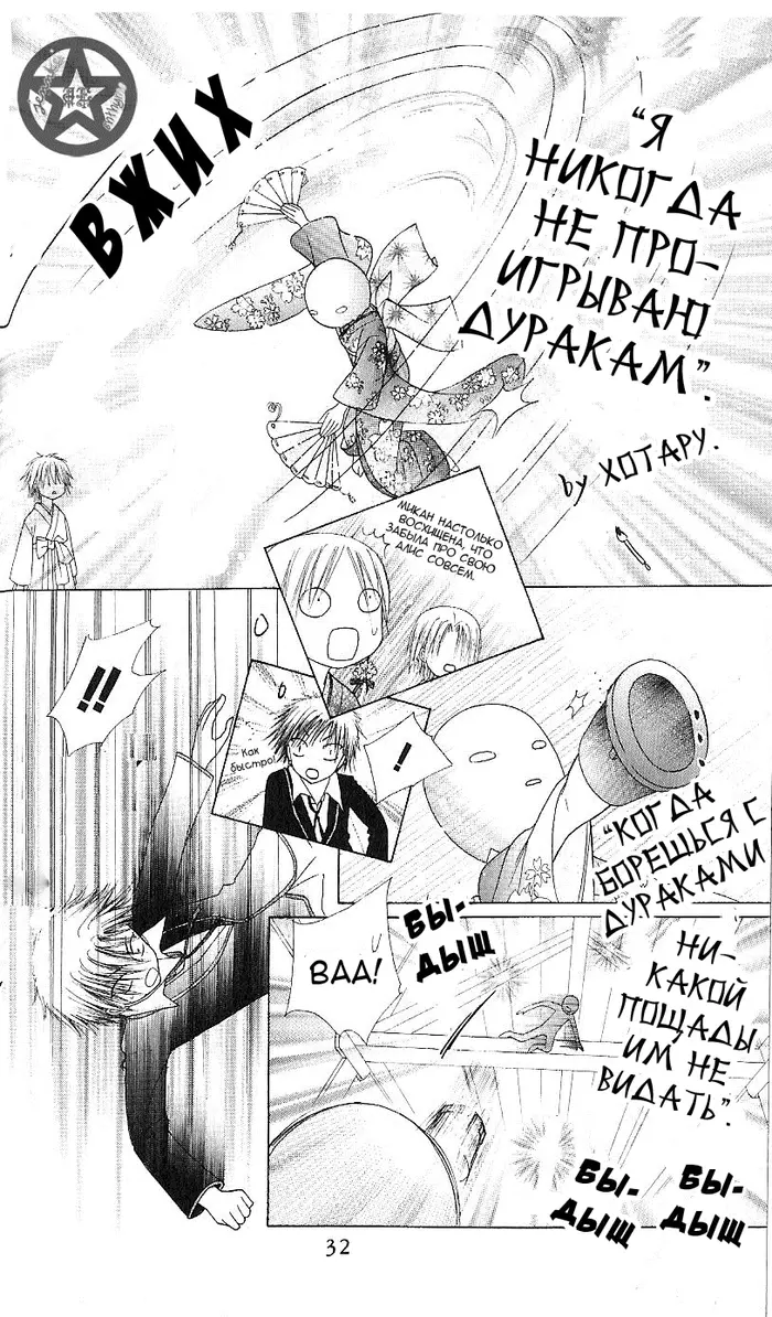 Страница 30