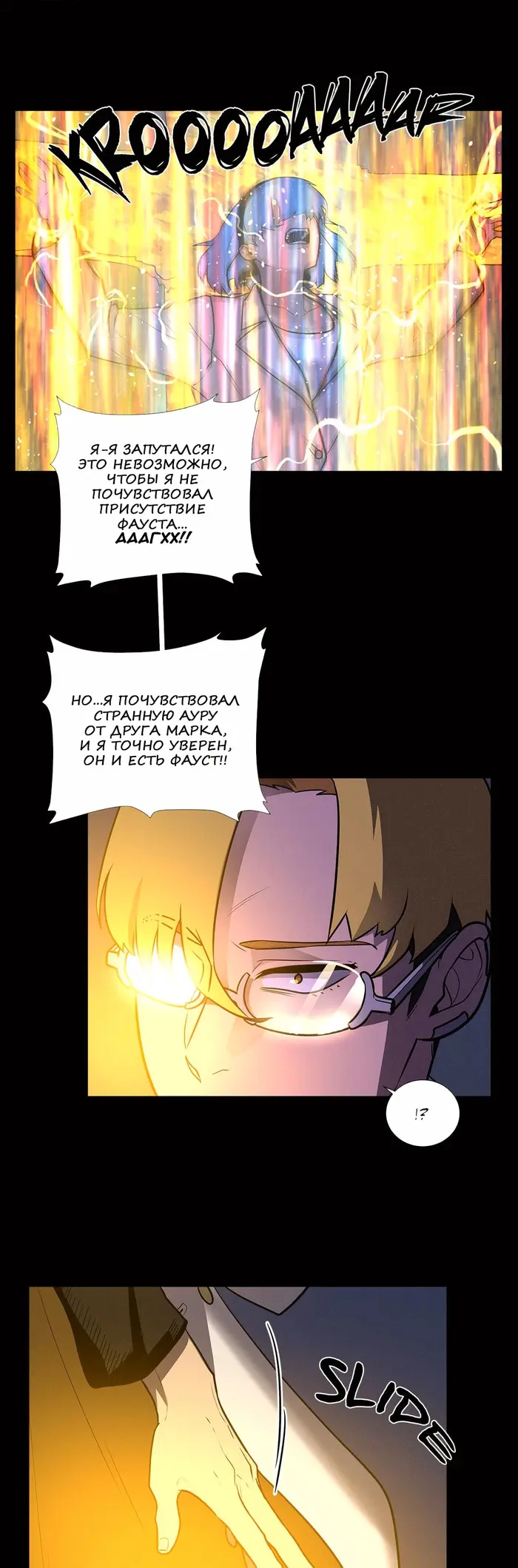 Страница 7