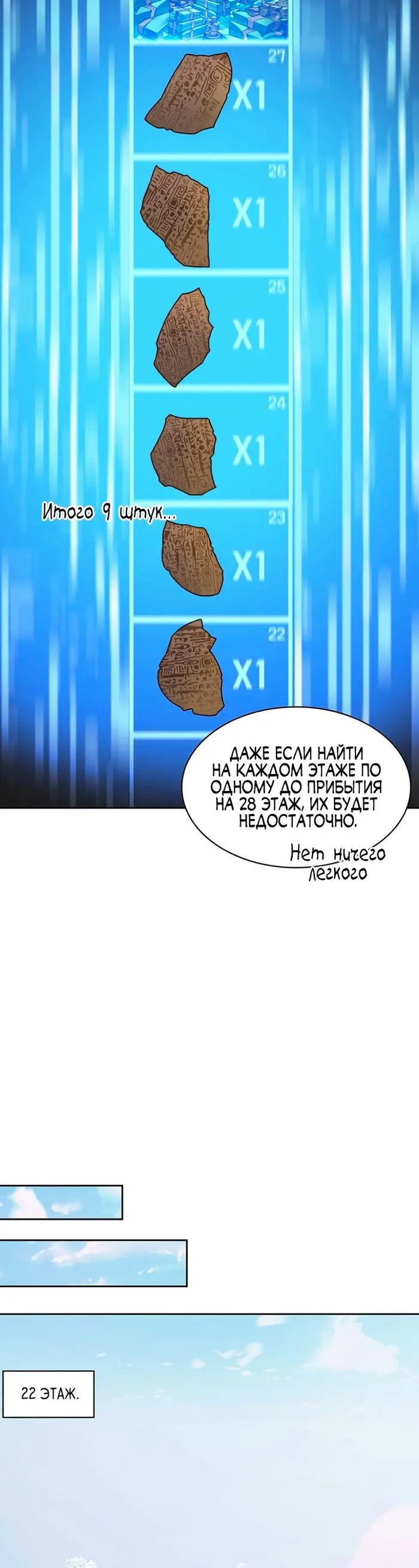 Страница 16