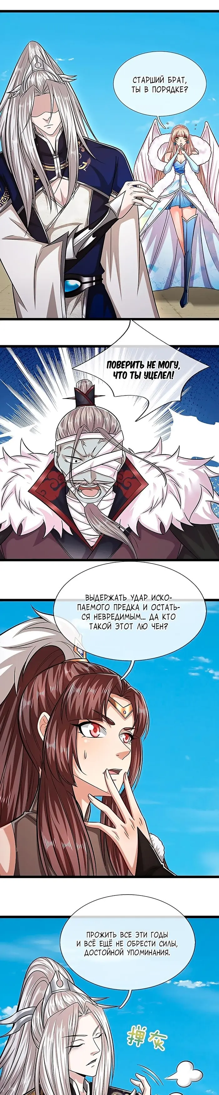 Страница 6