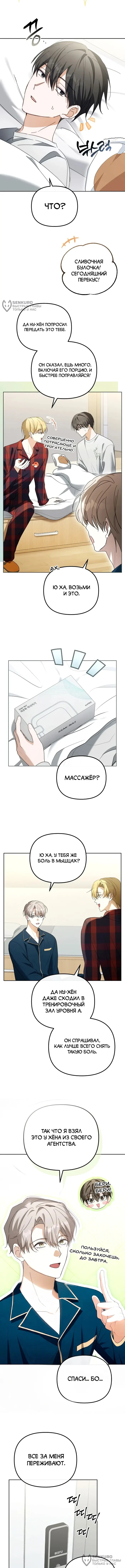 Страница 12