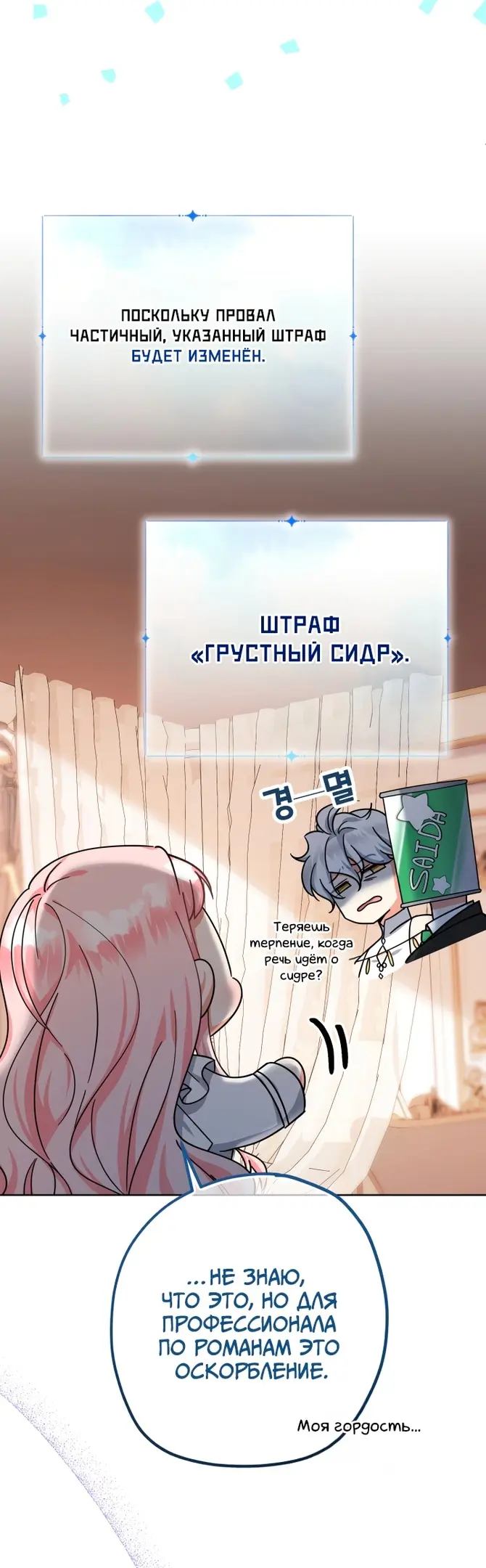 Страница 33