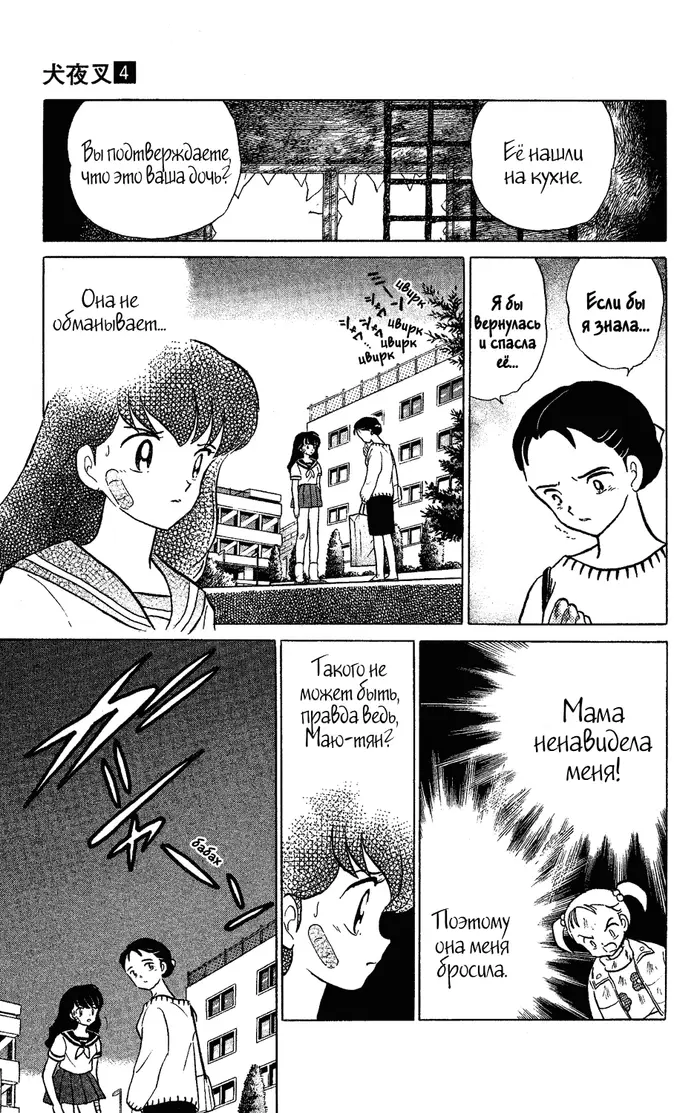 Страница 5
