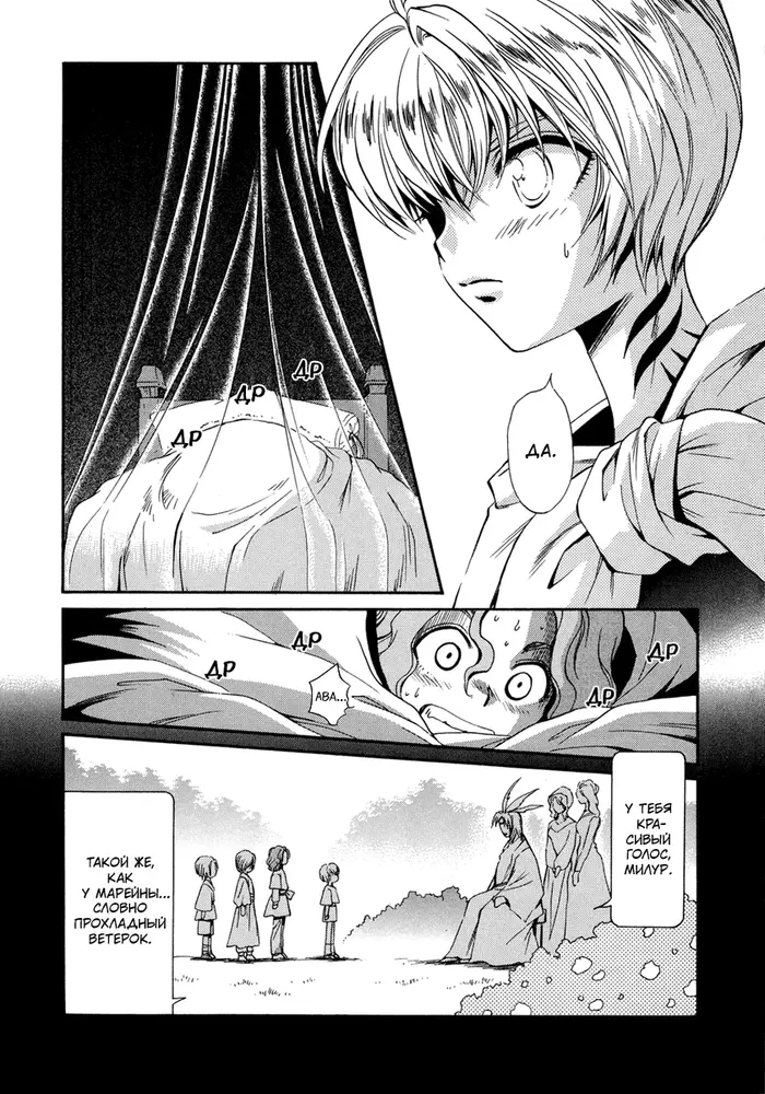 Страница 27