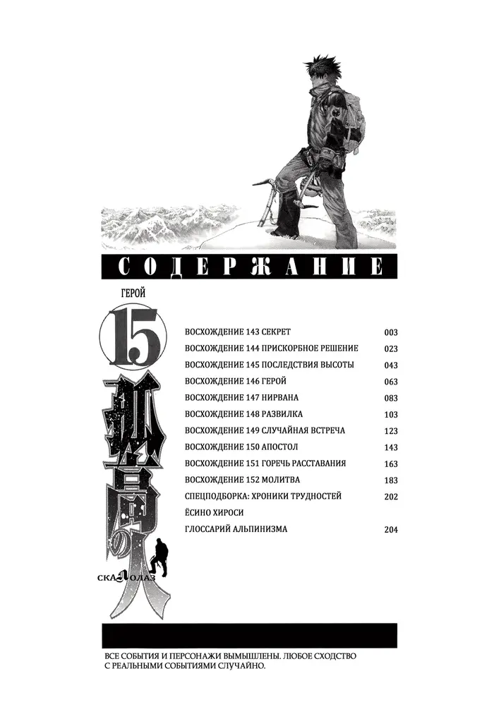 Страница 3