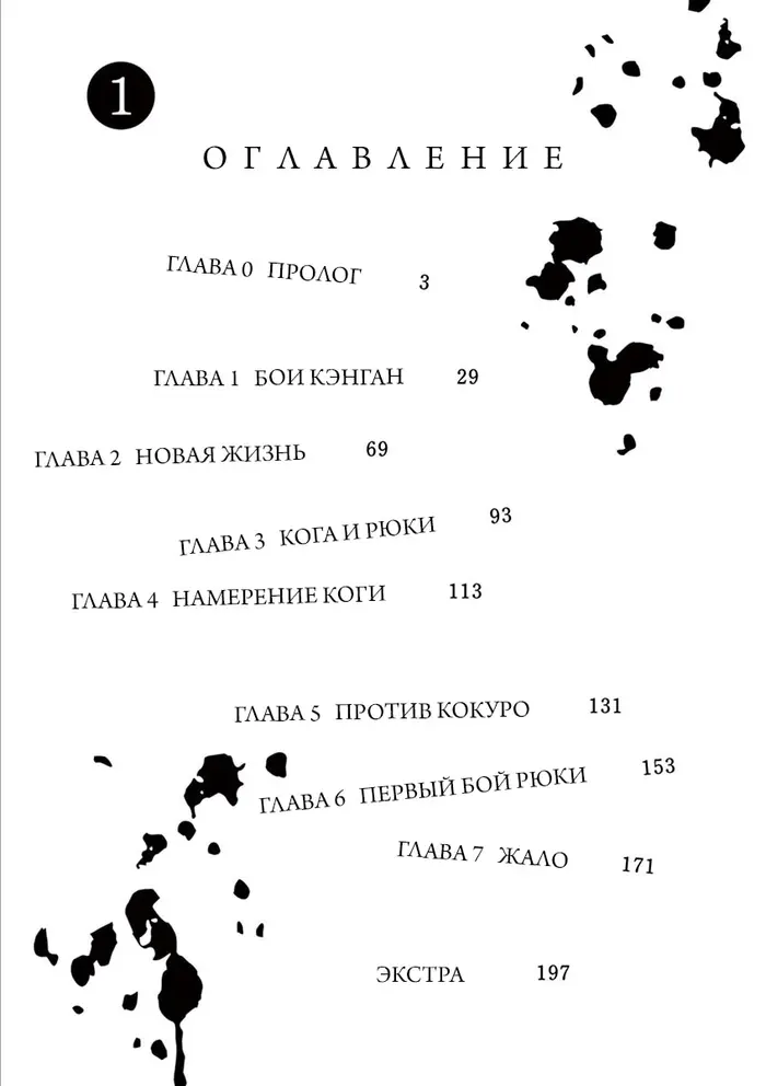 Страница 3