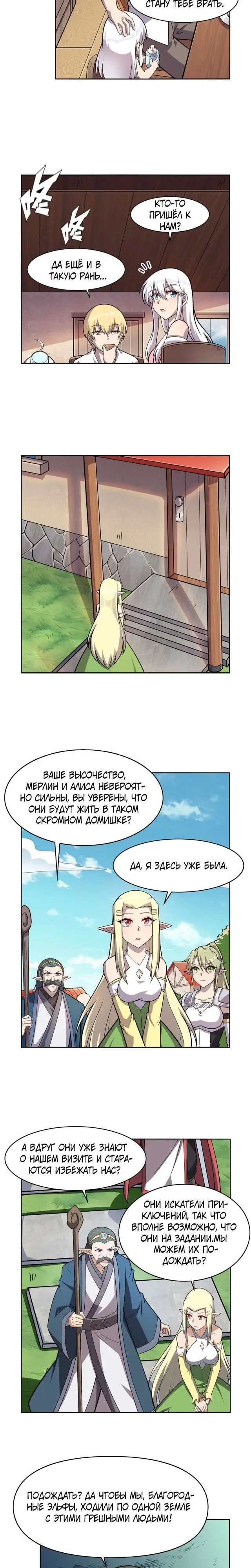Страница 8