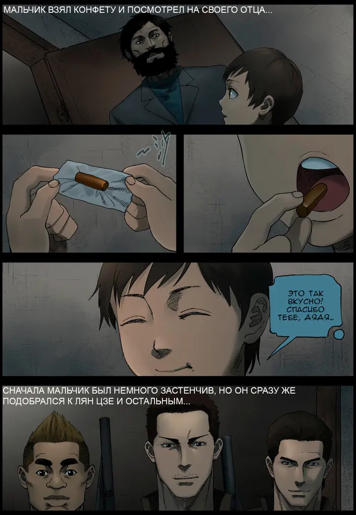 Страница 9