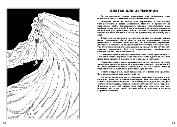 Страница 47