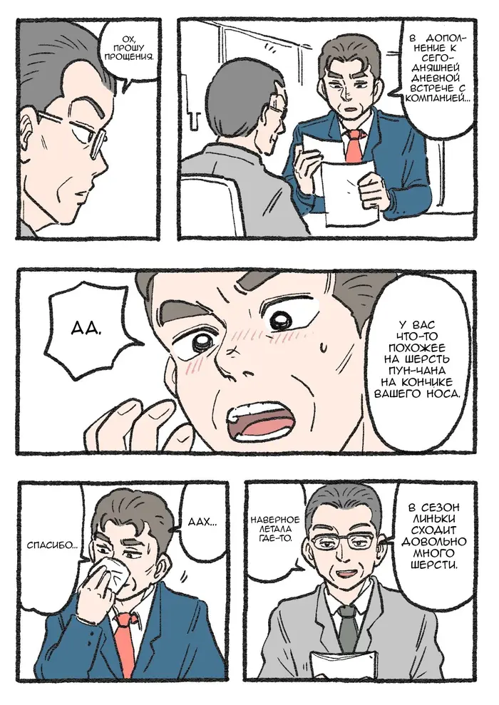 Страница 1
