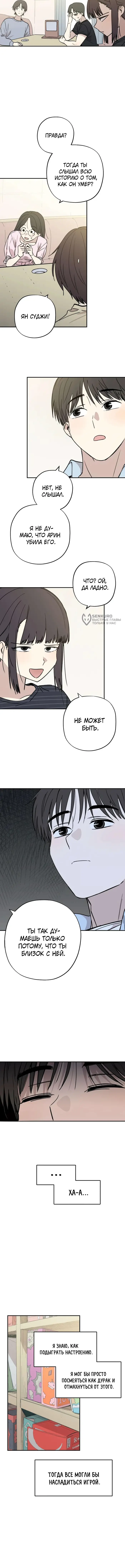Страница 11