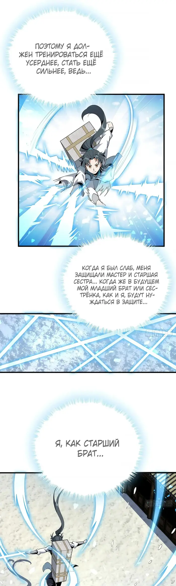 Страница 6