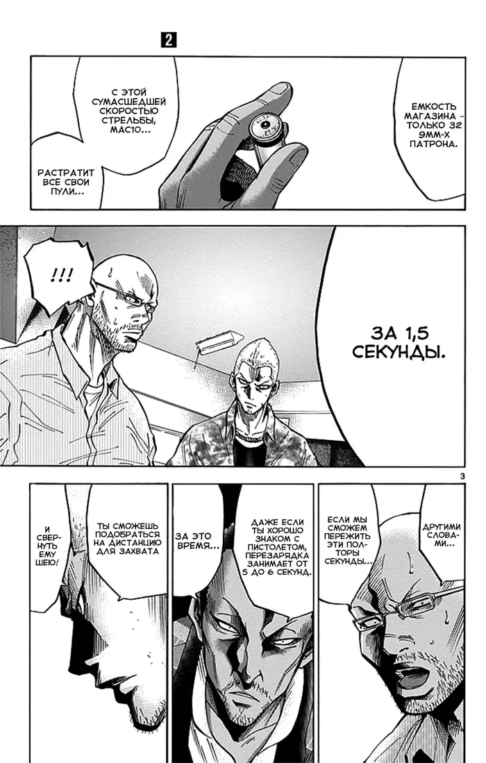 Страница 3