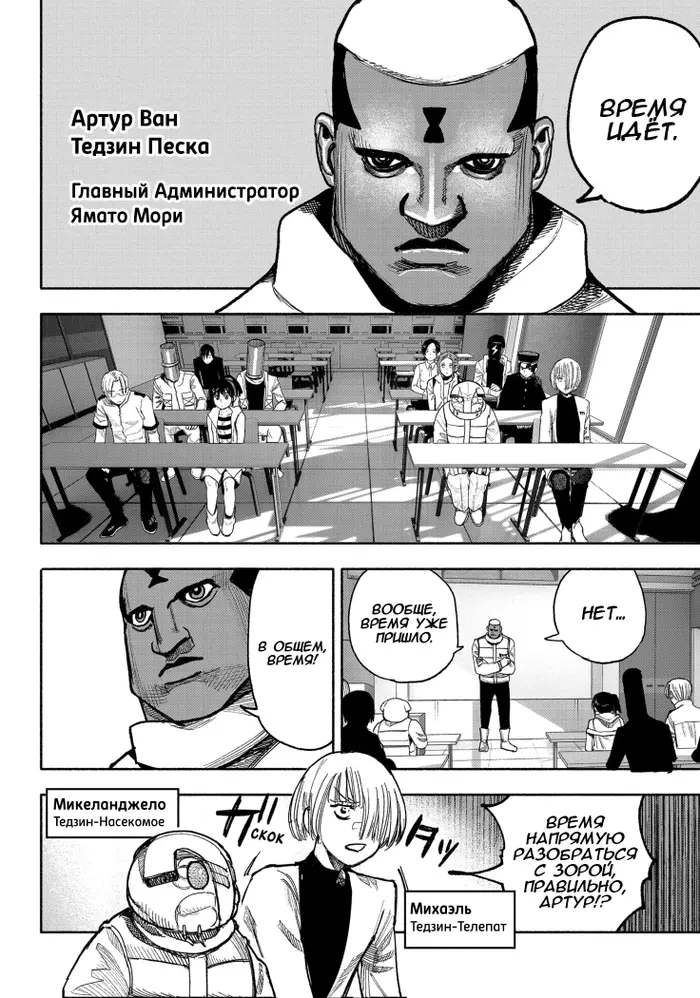 Страница 29