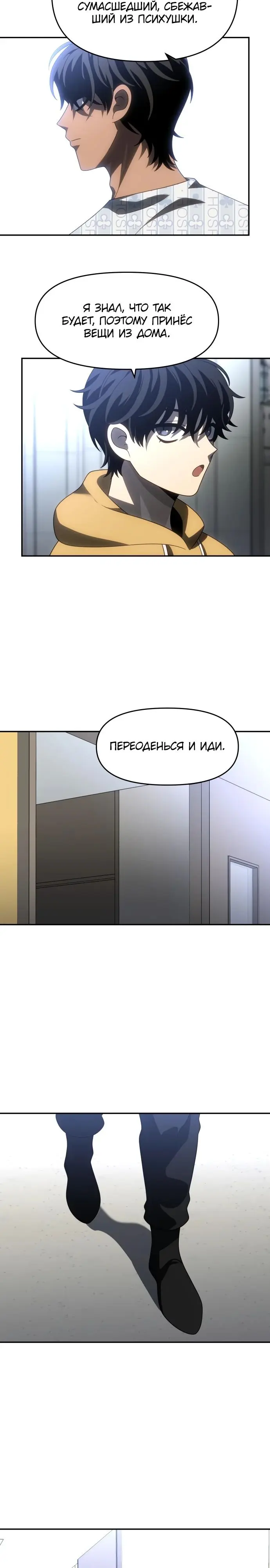 Страница 4