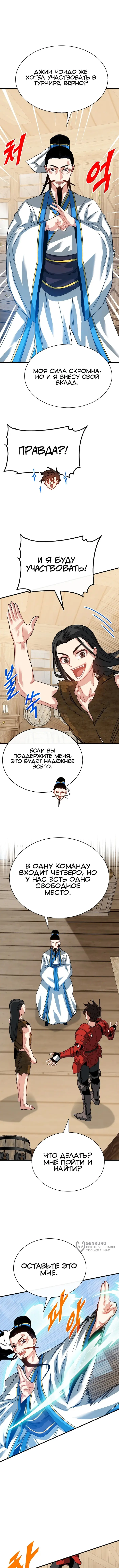 Страница 9