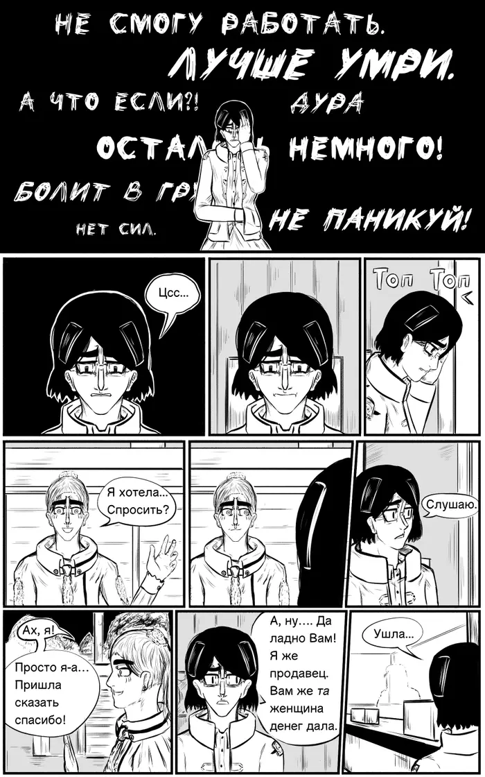 Страница 3