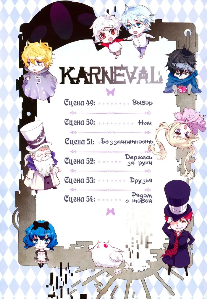Страница 6