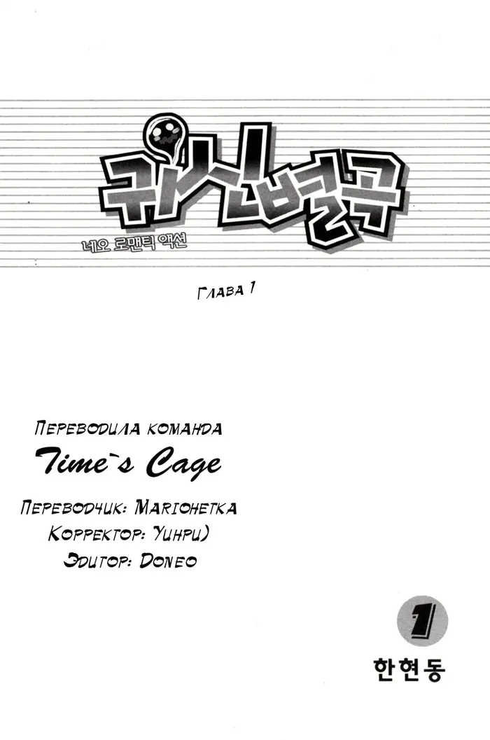 Страница 1