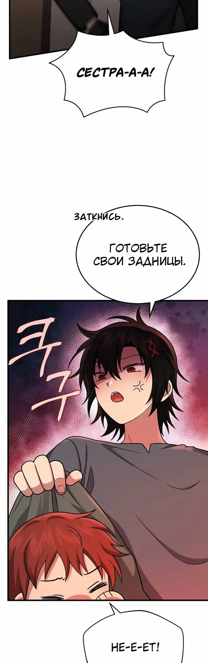 Страница 40