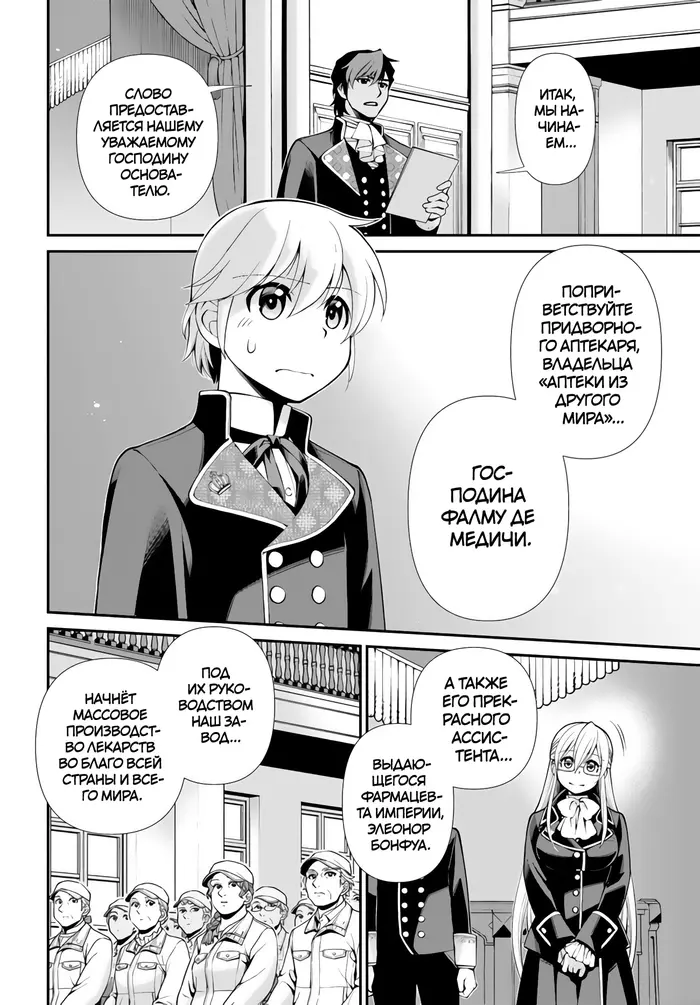 Страница 8