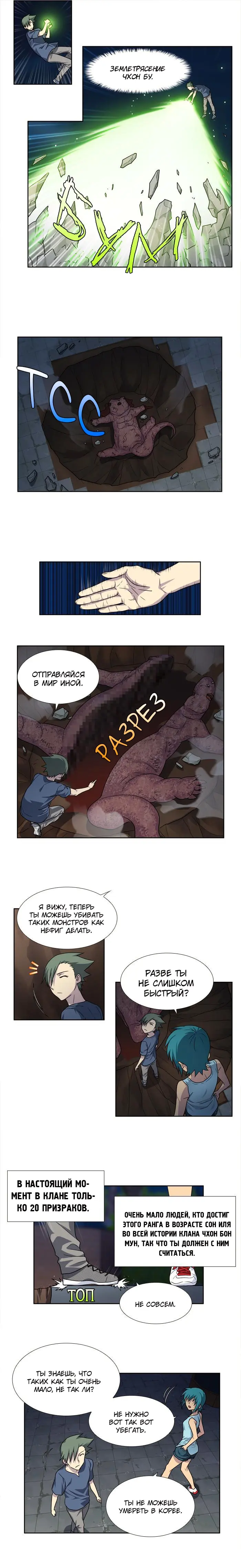 Страница 5