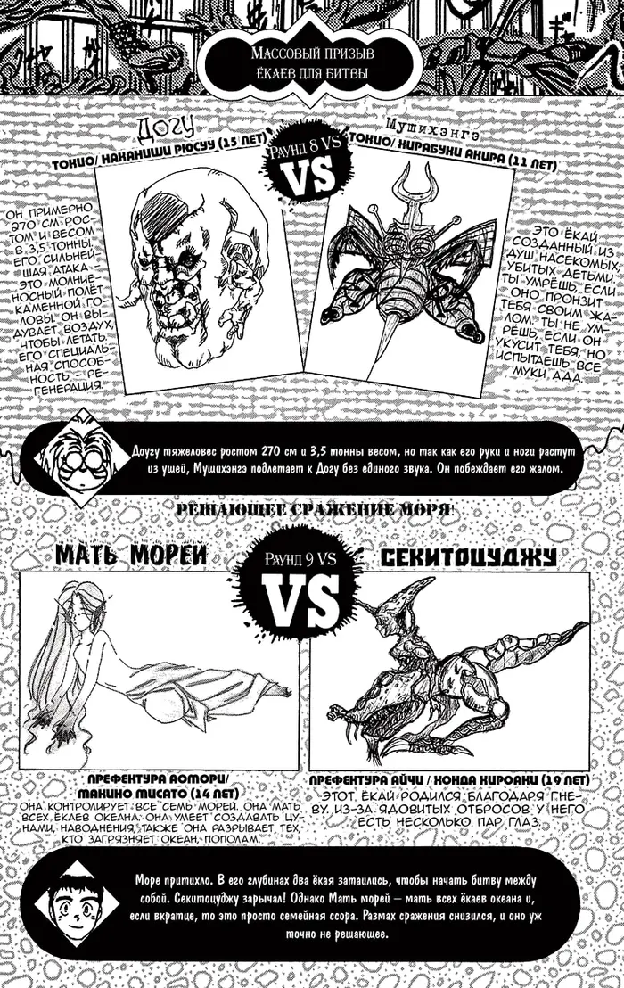 Страница 19