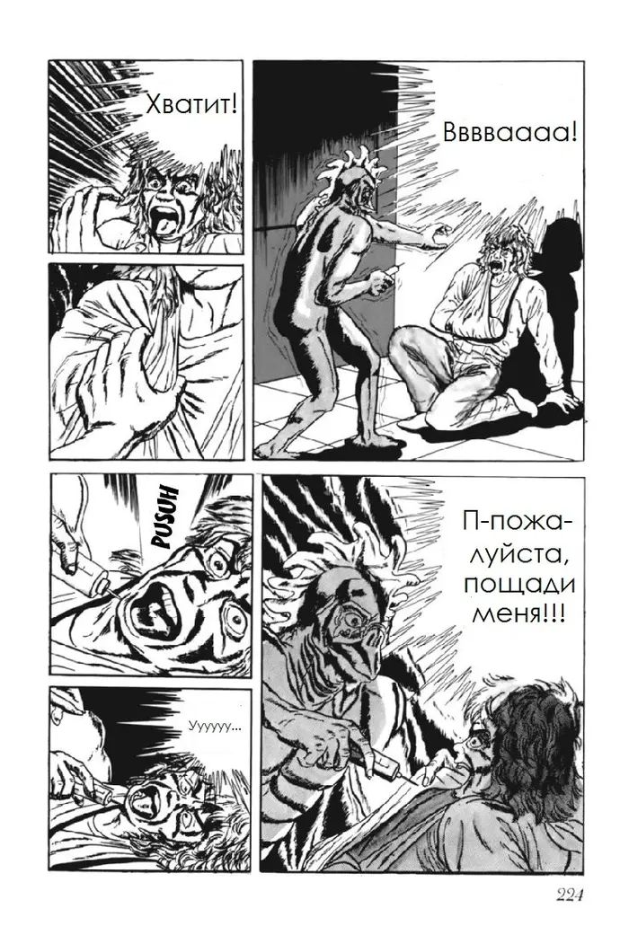 Страница 9