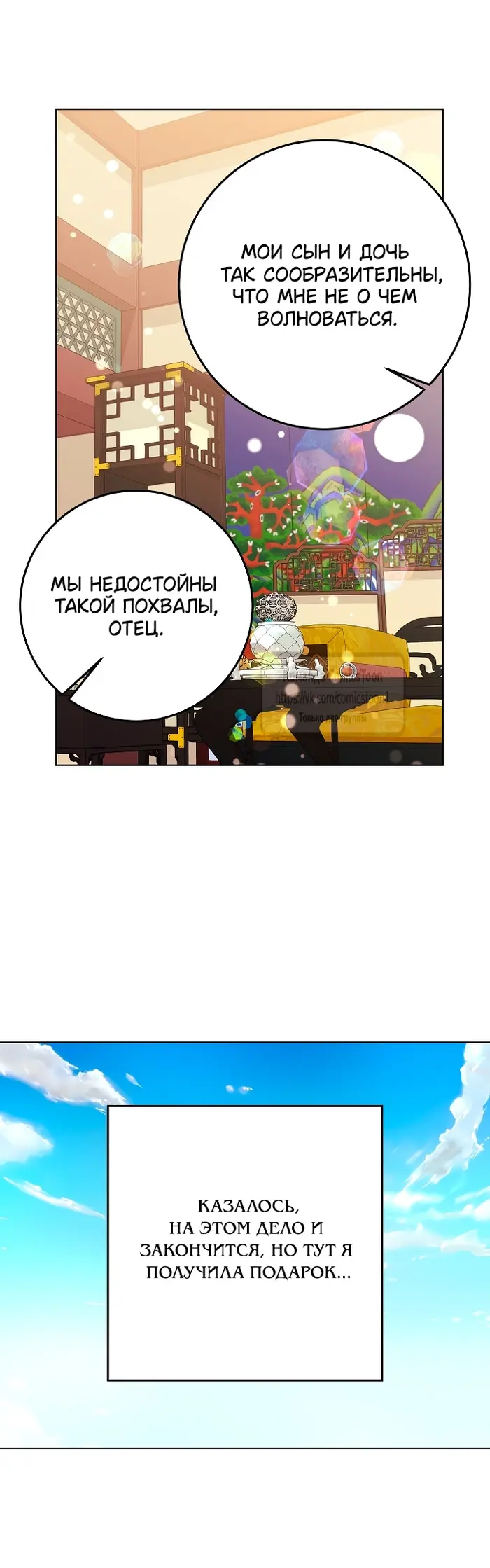 Страница 56