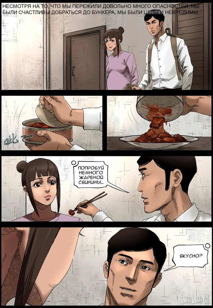 Страница 10