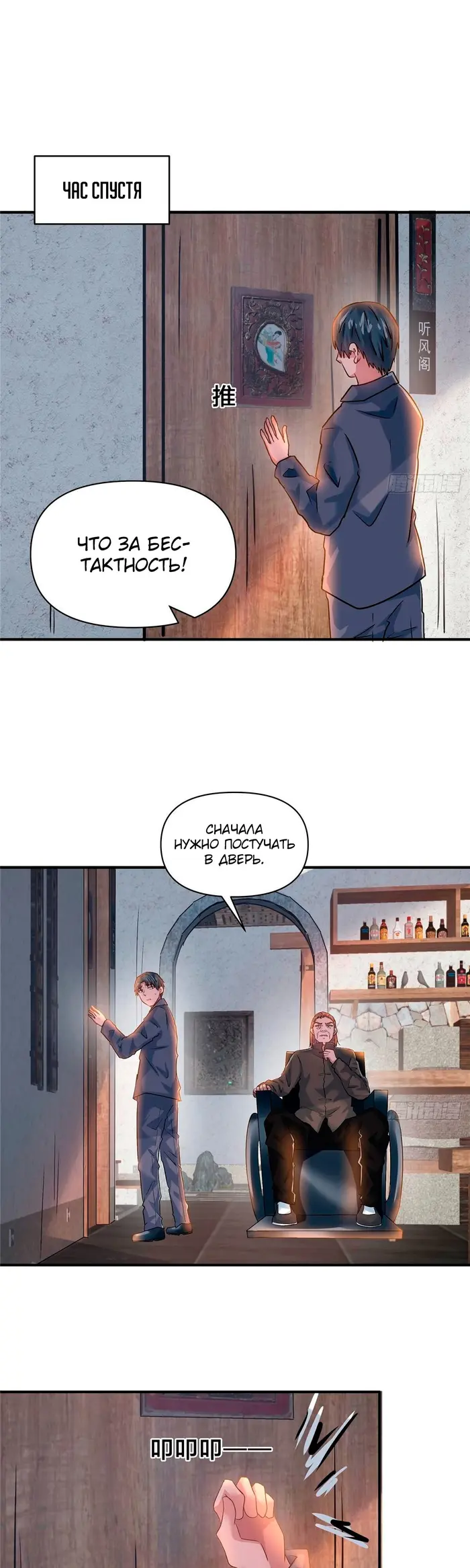 Страница 4