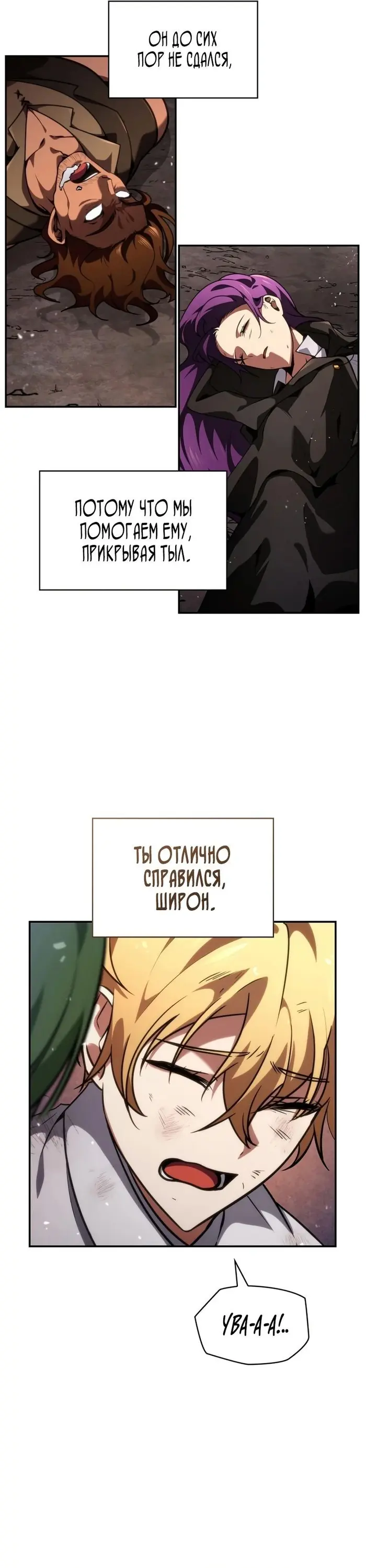 Страница 24