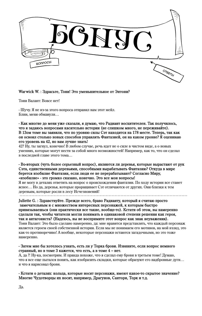 Страница 29
