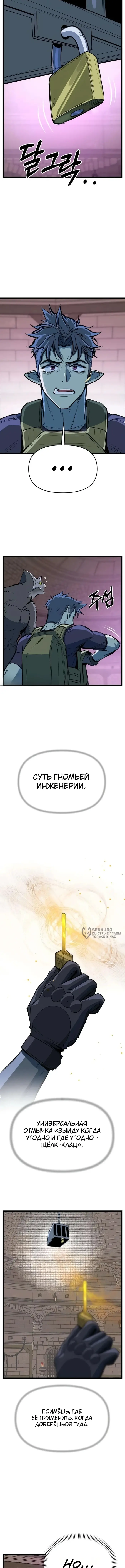 Страница 10