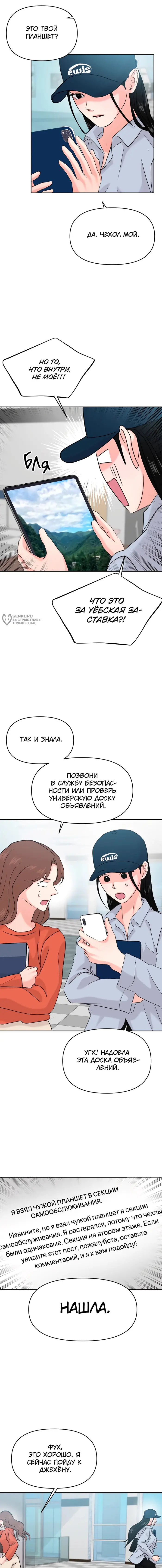 Страница 11
