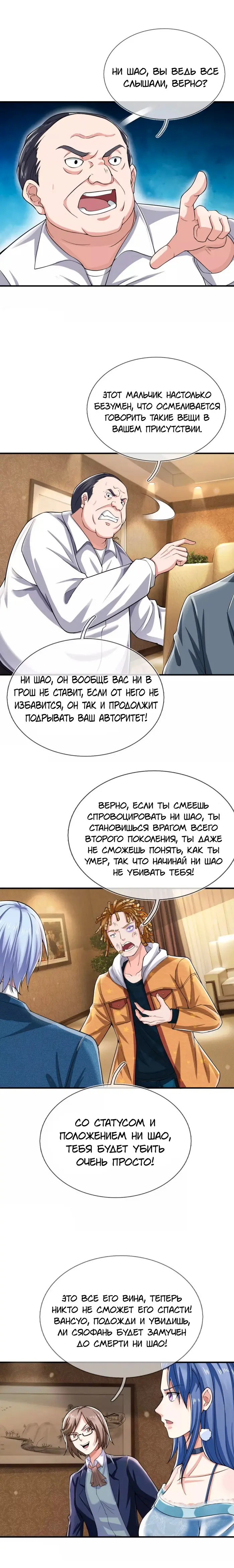 Страница 4
