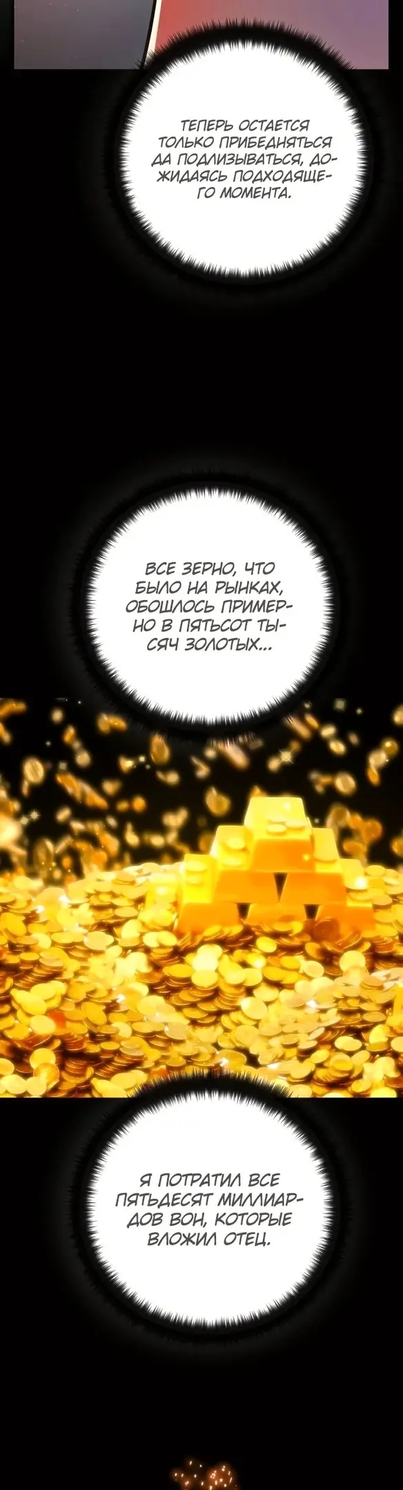 Страница 51