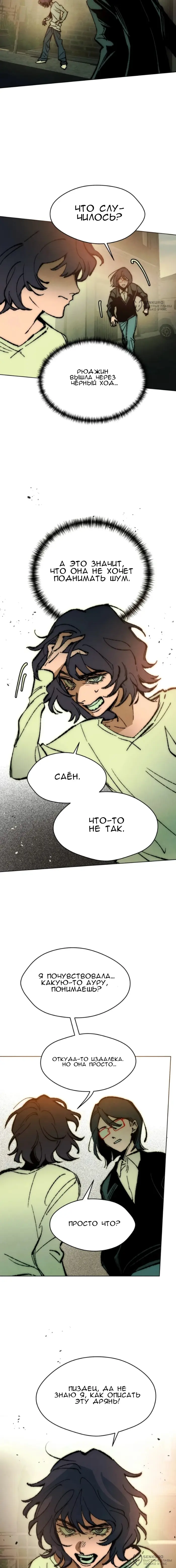 Страница 24