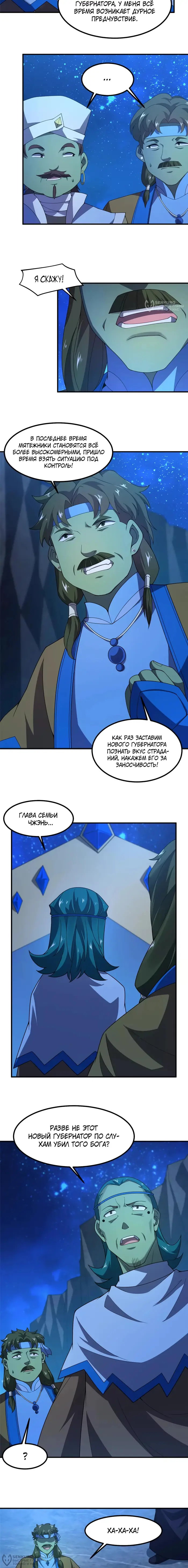 Страница 4
