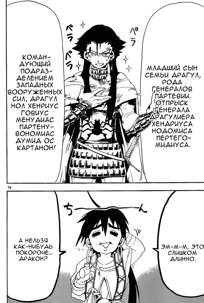 Страница 17