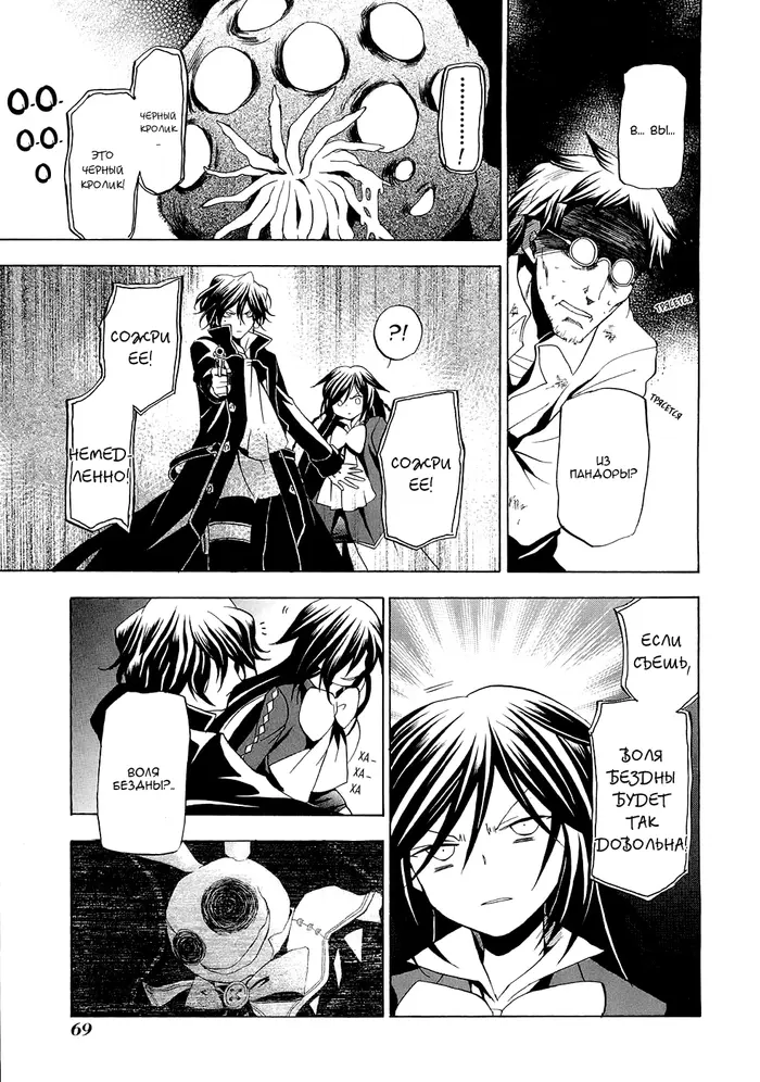 Страница 23