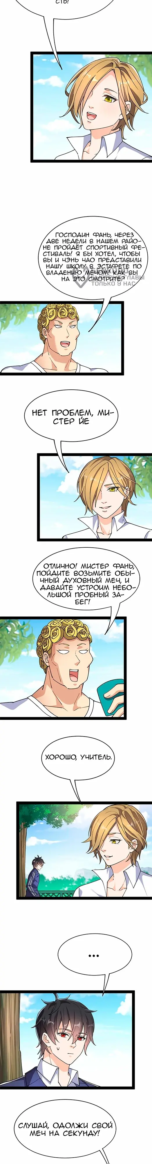 Страница 7