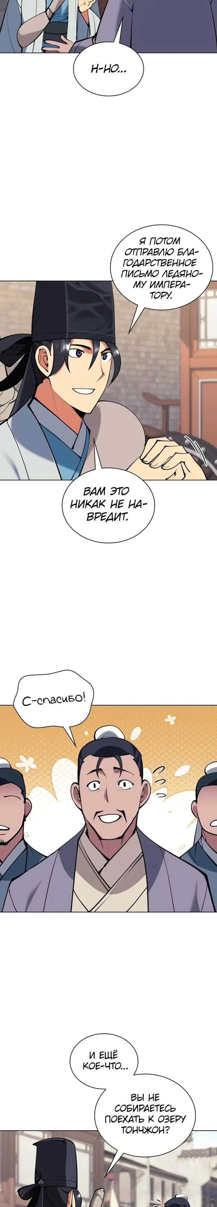 Страница 34
