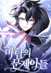 The Magic Tower's Problem Child